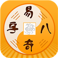 易奇八字