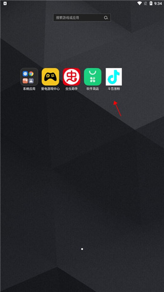 斗音涨粉使用教程图片2