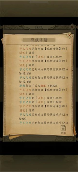 热血大唐最新版图片4