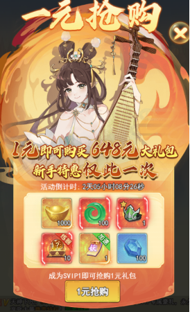 万剑至尊小米版截图7