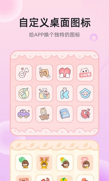 时光小组件app图片