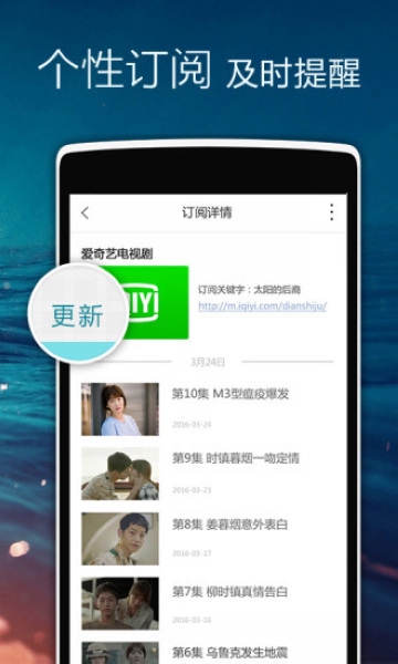 正点闹钟app图片