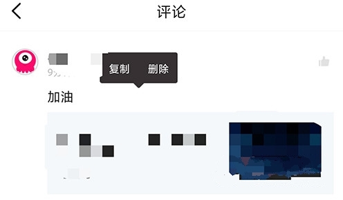 怎么删评论3