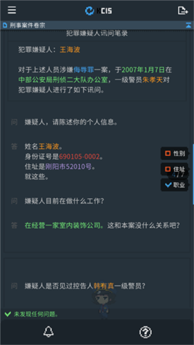 律法之地游戏图片5