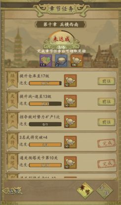 热血大唐最新版图片11