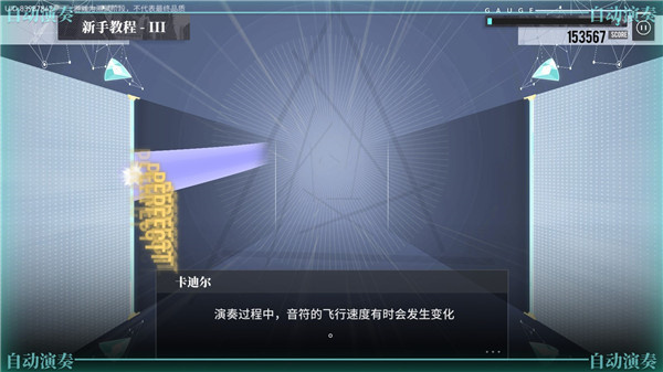 轴音旋律新手攻略截图8