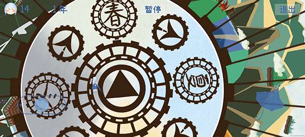 四季FourSeasons汉化版截图4