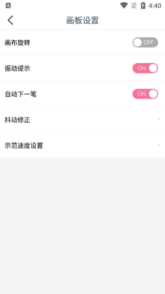 漫芽糖简笔画软件截图4