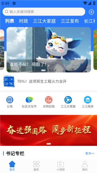 使用教程配图1