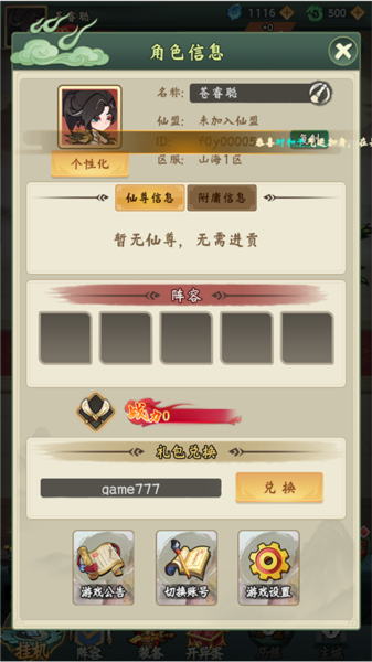 龙神之光0.1折截图3