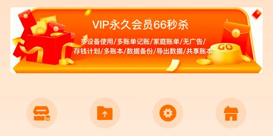 怎么开通会员配图2