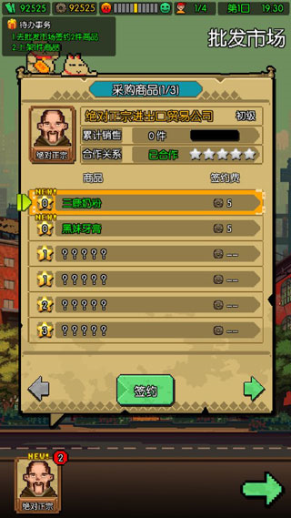 怪奇小店新手攻略1