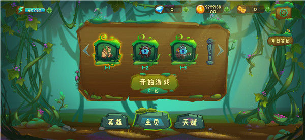 狩猎者传说游戏攻略图片1