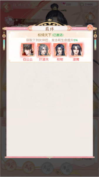 锦绣商铺九游版截图3