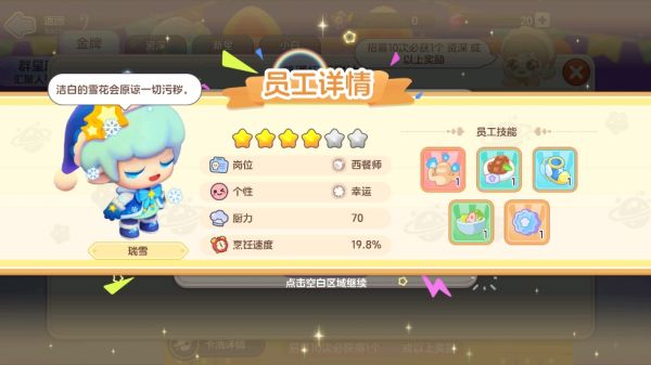 梦想乐园官方正版图片4