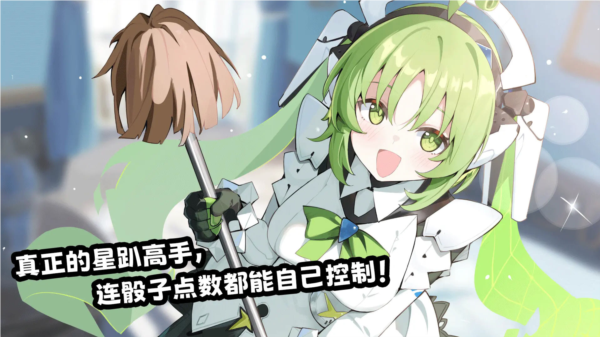 星引擎party游戏攻略图片1