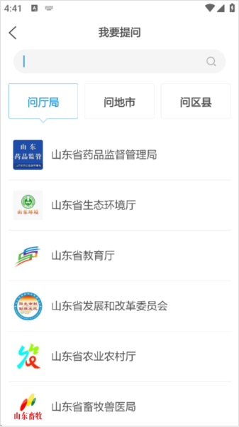 怎么投稿问政山东配图3