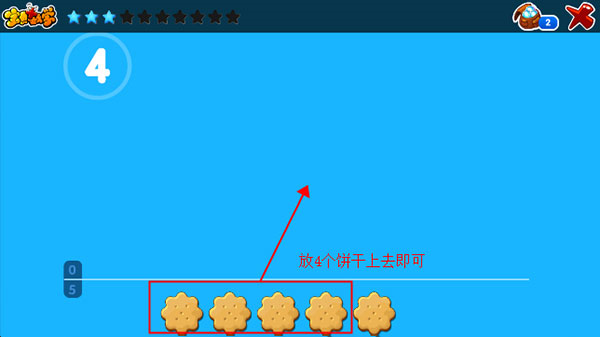 宝贝数学app使用教程图片4