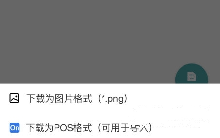 手机版怎么保存为图片2