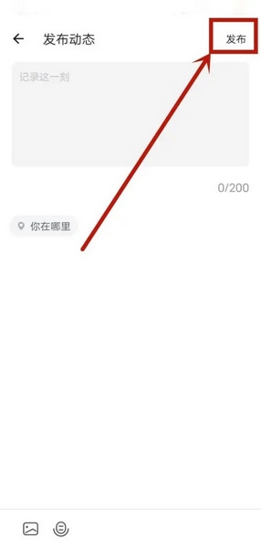 音柚漂流瓶APP怎么发布动态3