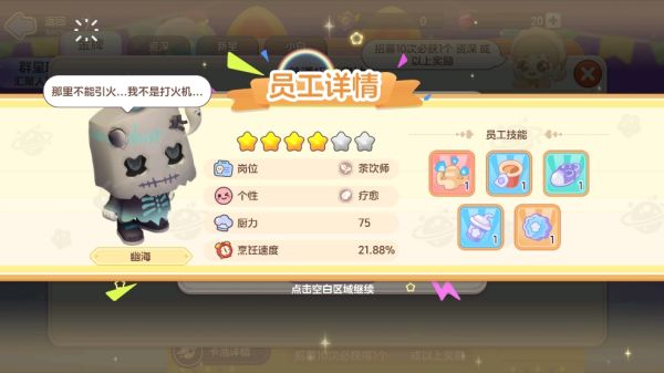 梦想乐园官方正版图片6