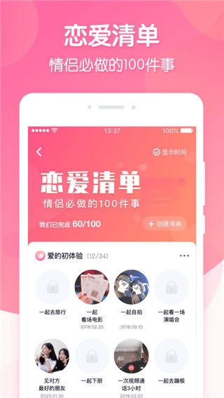 恋爱ｉｎｇ宣传图