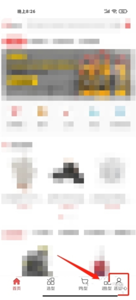 震坤行软件截图7