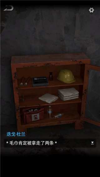 无妄凶城游戏攻略图片