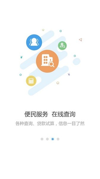 呼伦贝尔公积金app图片