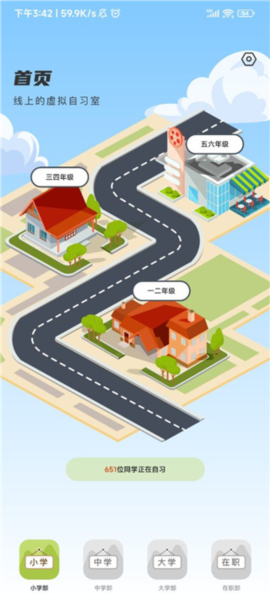 课优空间使用教程1