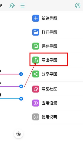 Mindline怎么导出思维导图2