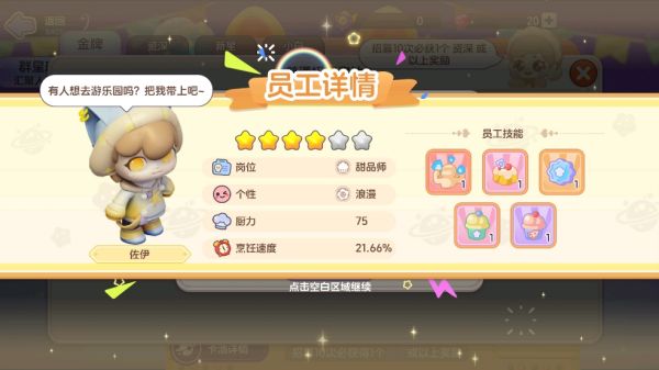 梦想乐园官方正版图片2