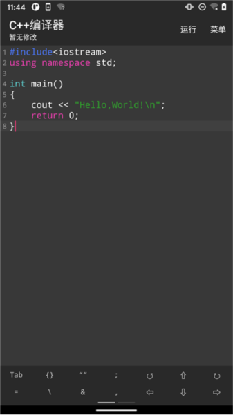 C++编译器手机版宣传图