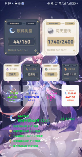 原神口袋工具使用介绍图片8