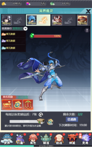 装备如何获得配图4