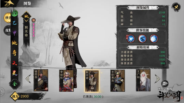 新手攻略的截图2