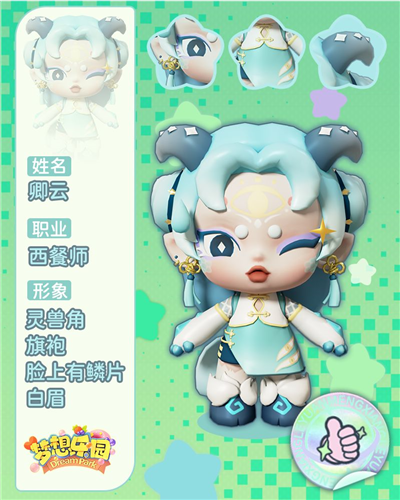 梦想乐园官方正版图片8