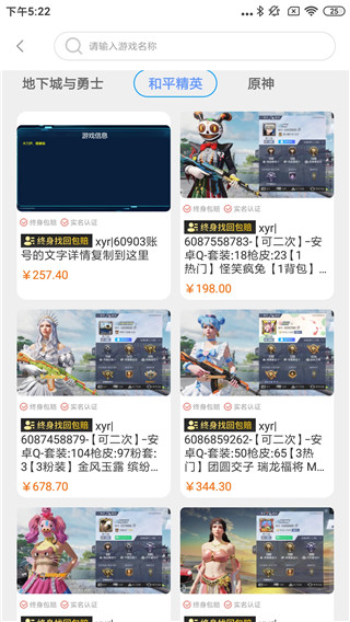 酷猫游戏助手使用教程图片3