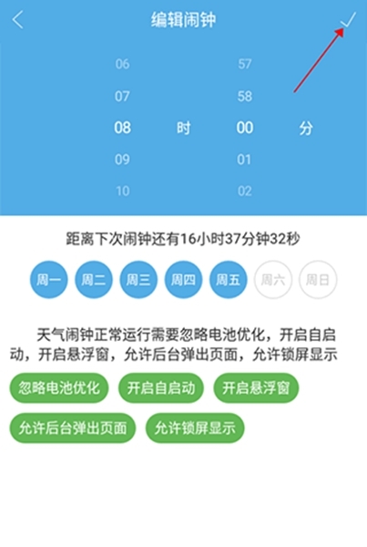七彩天气使用教程图片4