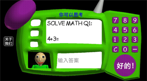 逃离巴迪老师九游版玩法攻略图片4