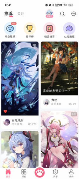 唔姆使用教程图片1