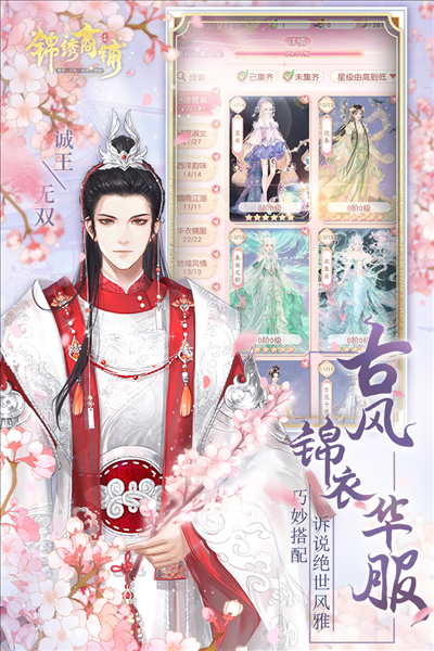 锦绣商铺九游版截图1