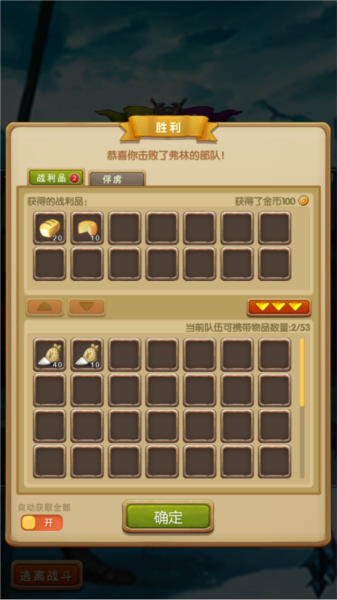 征服之刃图片10