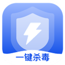 一键杀毒卫士