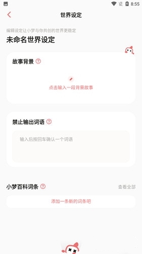 怎么设置世界观2