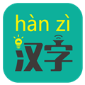 汉字转拼音