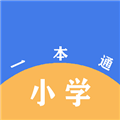 小学一本通