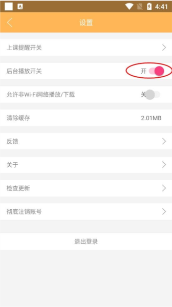 纵横公考软件截图16