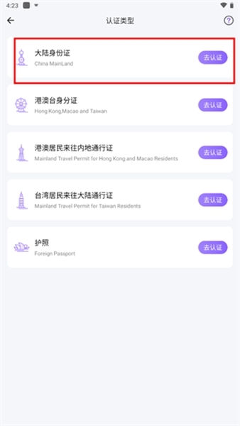 圣所何实名方法图片2