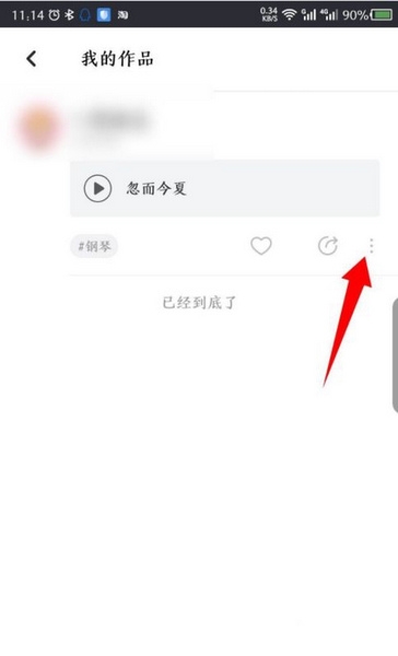 作品删除方法介绍3